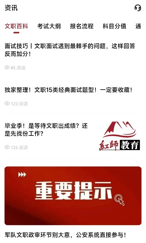��ʦ����������׿�����ذ�װv3.0.0.7 ���°�
