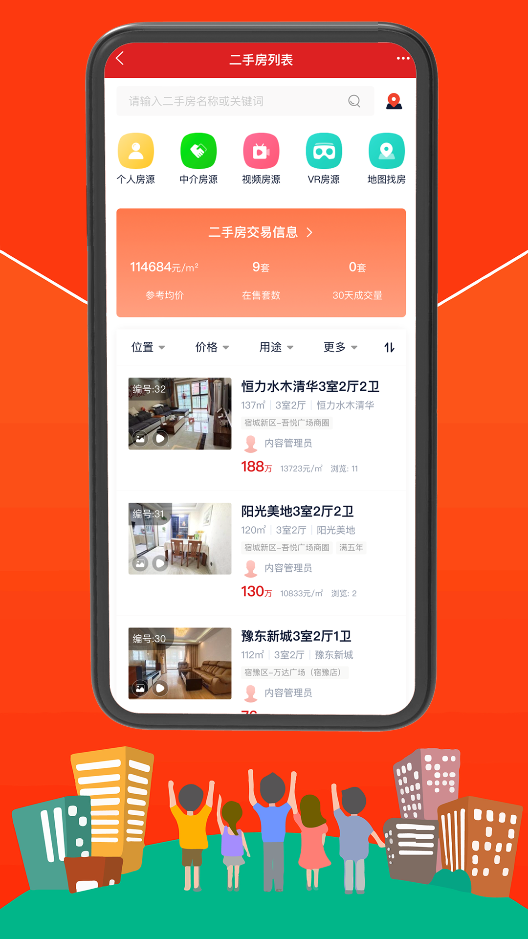 ��Ǩ����app�ٷ�������v4.8.0 �ֻ���