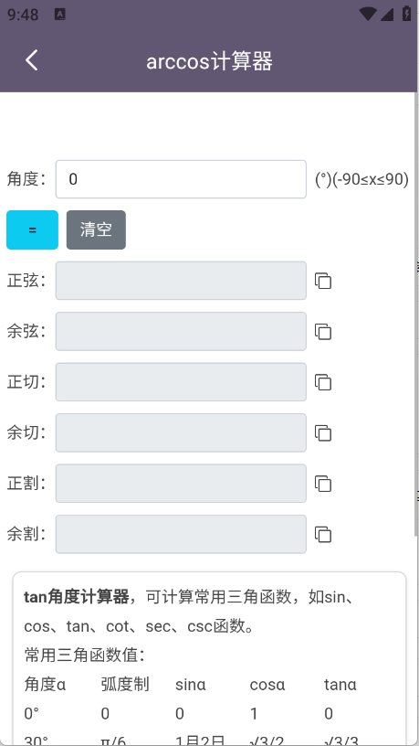 �ۻ������app�ֻ�������v1.0.0 ���°�