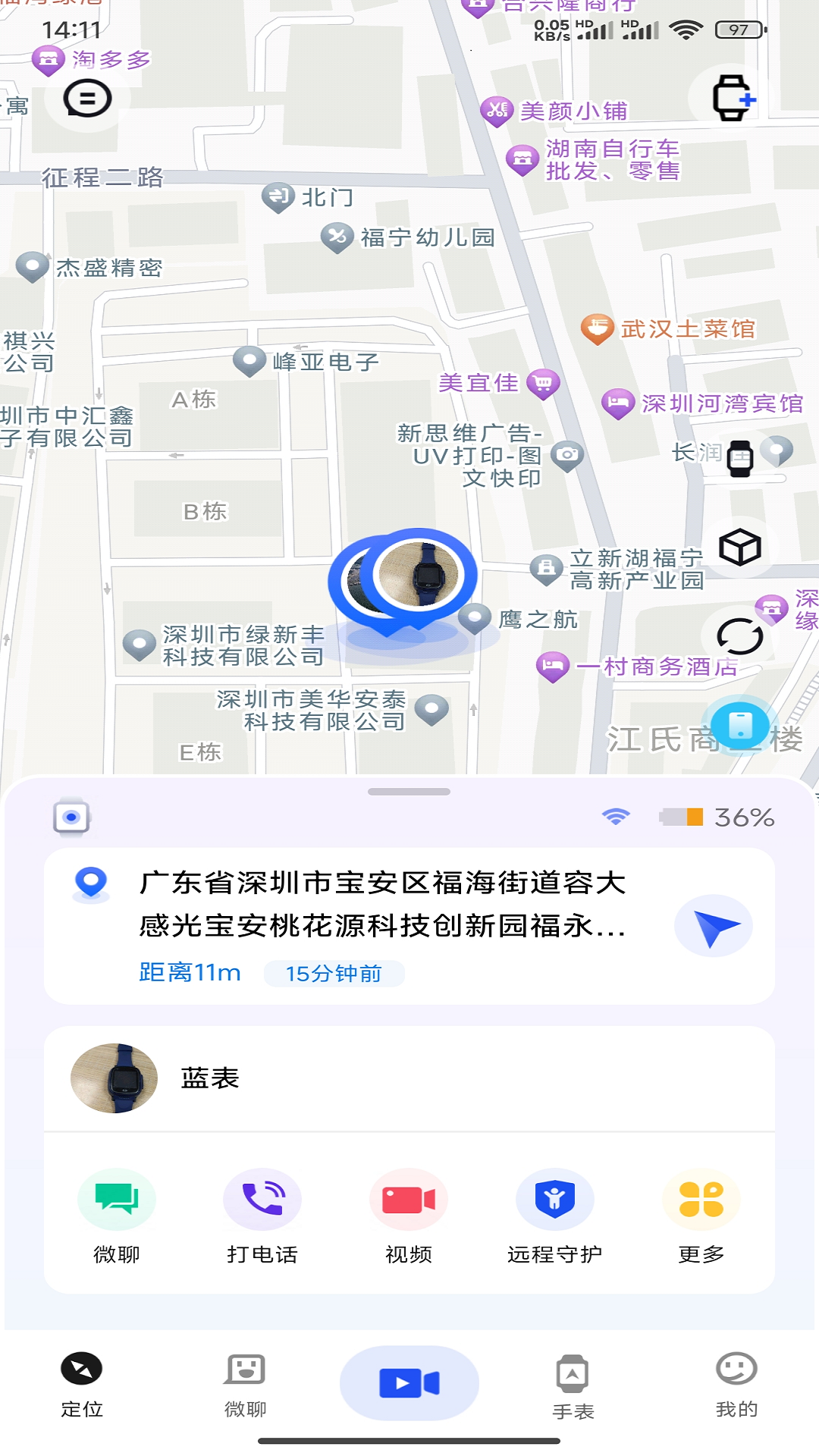 ̫������ͯ�ֱ�app��׿������v2.7.9 �ֻ���