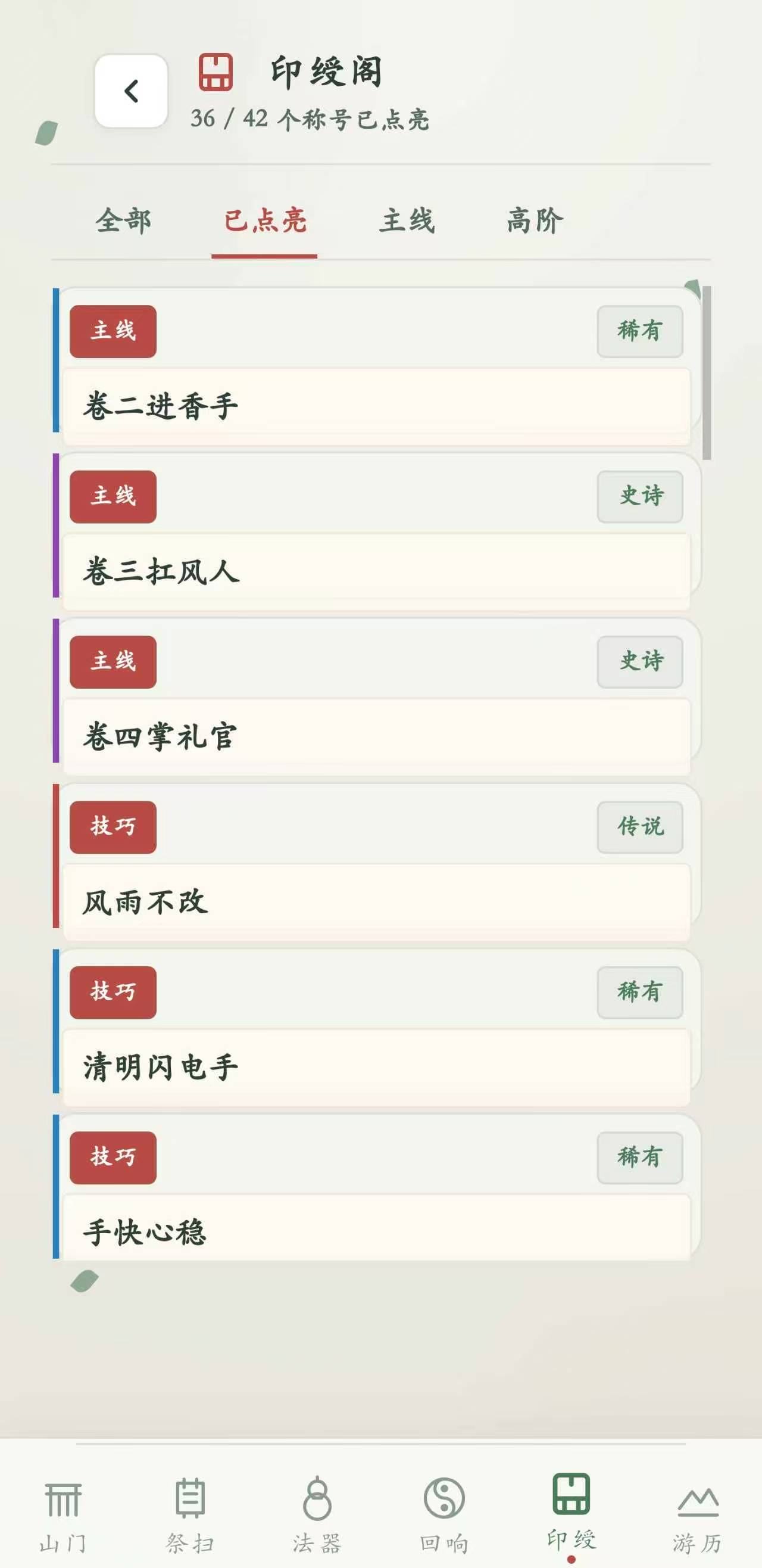 ������ָ����Ϸ�ֻ�������v1.0.38 ���°�