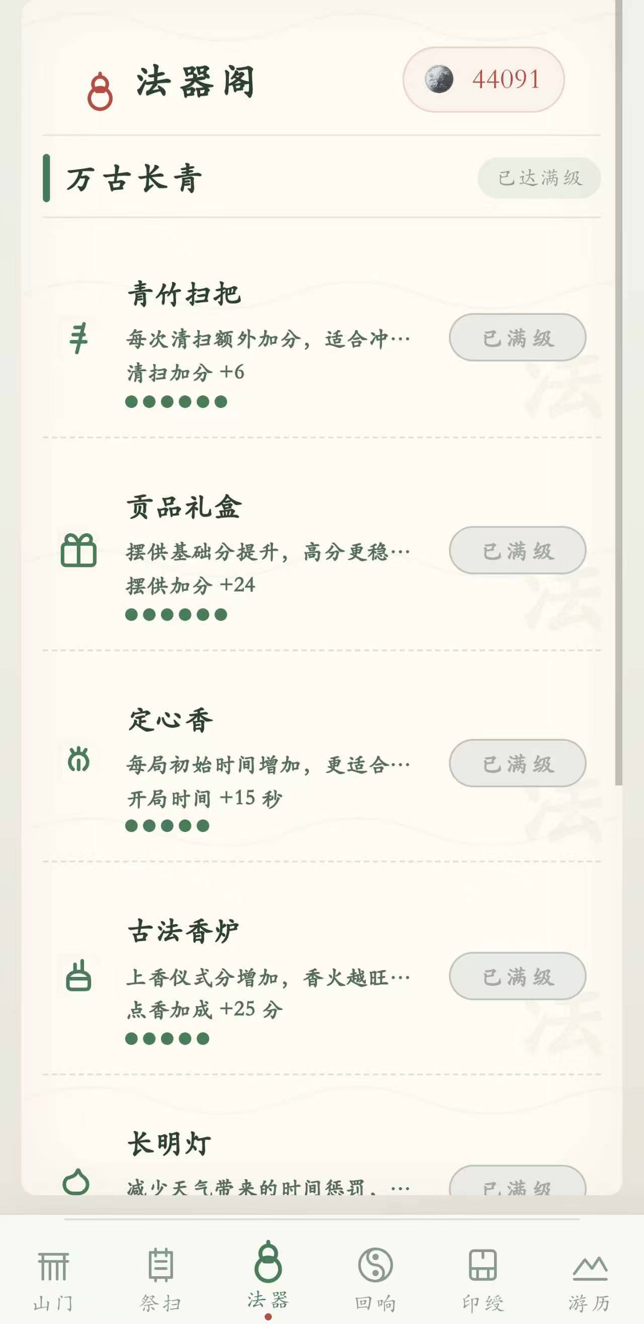 ������ָ����Ϸ�ֻ�������v1.0.38 ���°�