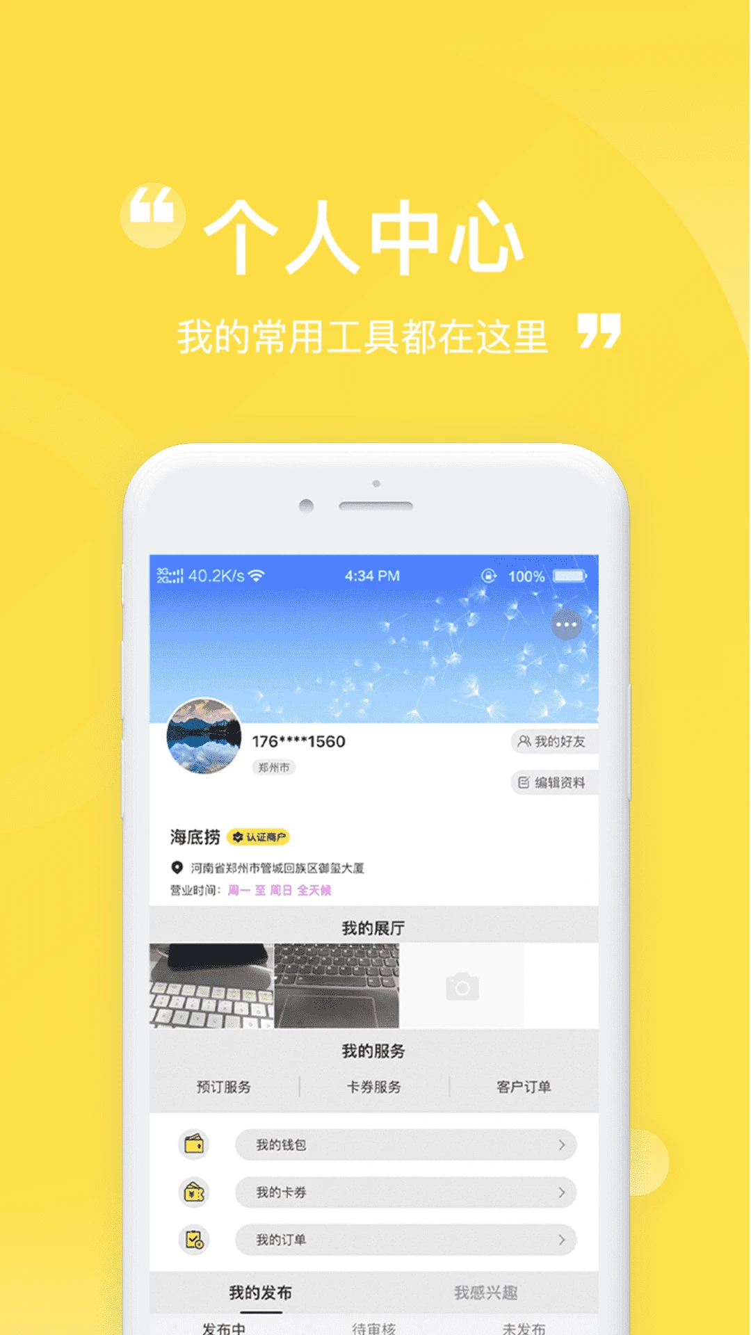 ����app���°汾���ذ�װv1.0 �ٷ���