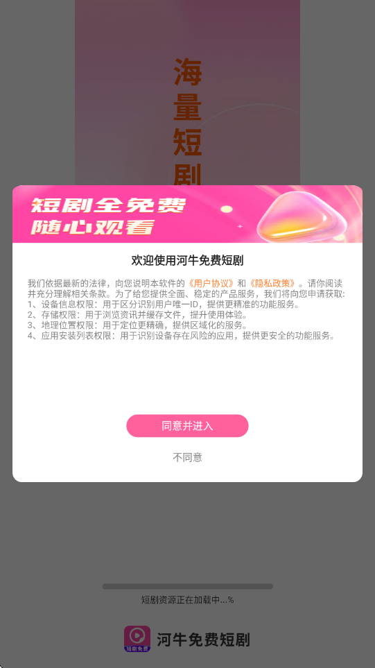 ��ţ��Ѷ̾��������°汾���ذ�װv1.0.0_xm �ֻ���