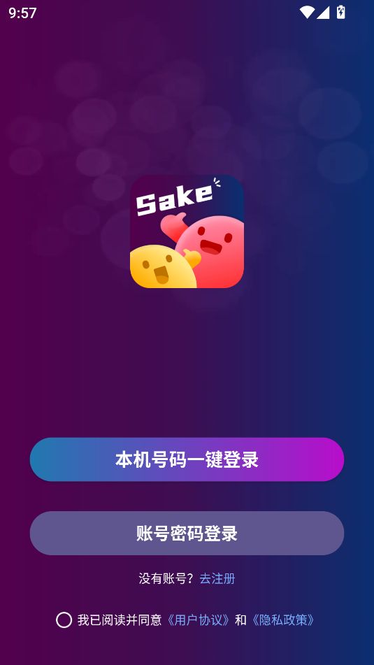 Sake�����������ذ�װ���°汾v1.1.2 ��׿��