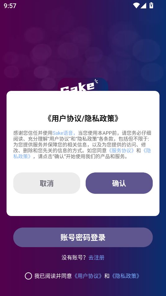 Sake�����������ذ�װ���°汾v1.1.2 ��׿��