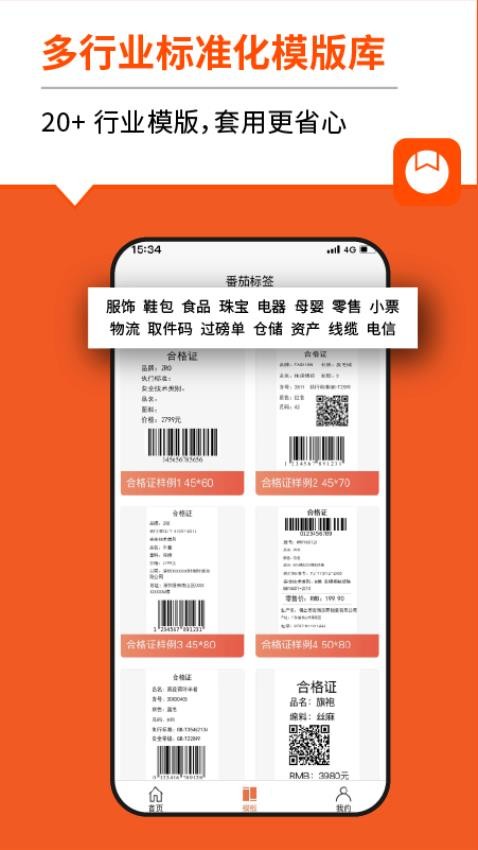 ���ѱ�ǩapp���°�v4.4.7.0 �ٷ���