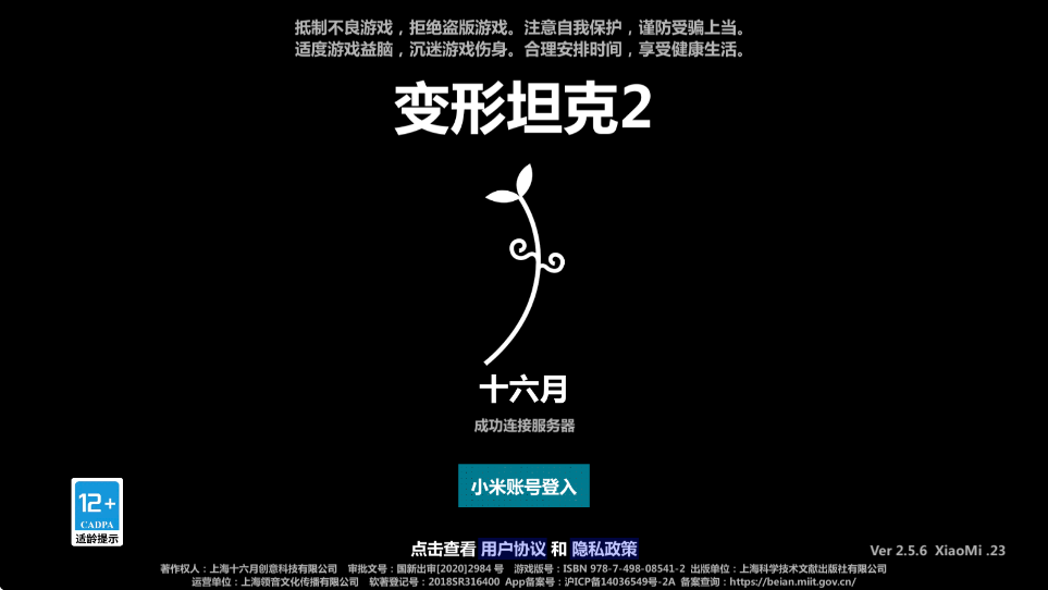 ����̹��2�������°汾���ذ�װv2.5.6 �ֻ���