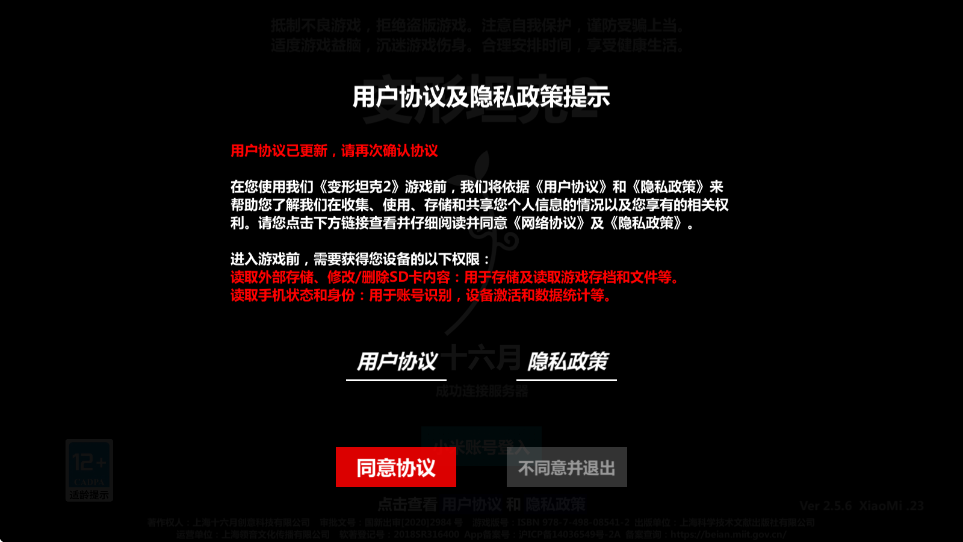 ����̹��2�������°汾���ذ�װv2.5.6 �ֻ���