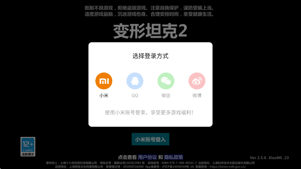 ����̹��2�������°汾���ذ�װv2.5.6 �ֻ���