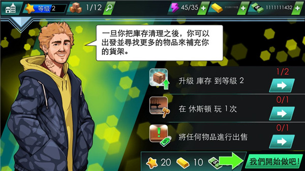 Ͷ��ս�����۹����ذ�װ��׿�棨Bid Wars: Pawn Empire��v2.33 ���°�