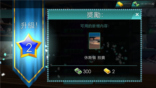 Ͷ��ս�����۹����ذ�װ��׿�棨Bid Wars: Pawn Empire��v2.33 ���°�