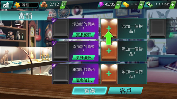 Ͷ��ս�����۹����ذ�װ��׿�棨Bid Wars: Pawn Empire��v2.33 ���°�