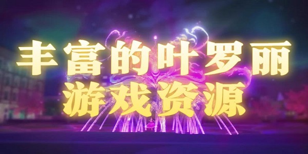 �ḻ��Ҷ������Ϸ��Դ