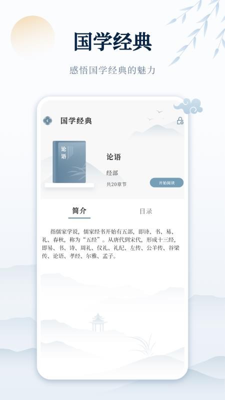 ��ʫ����app�ٷ����ذ�׿��v1.1 �ֻ���