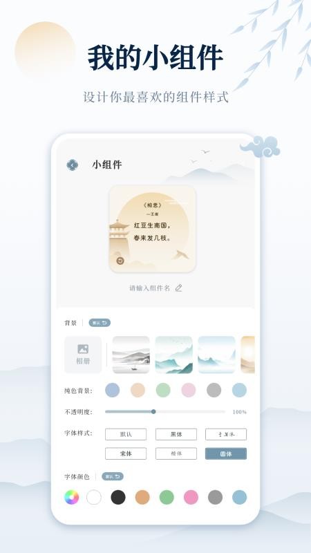 ��ʫ����app�ٷ����ذ�׿��v1.1 �ֻ���