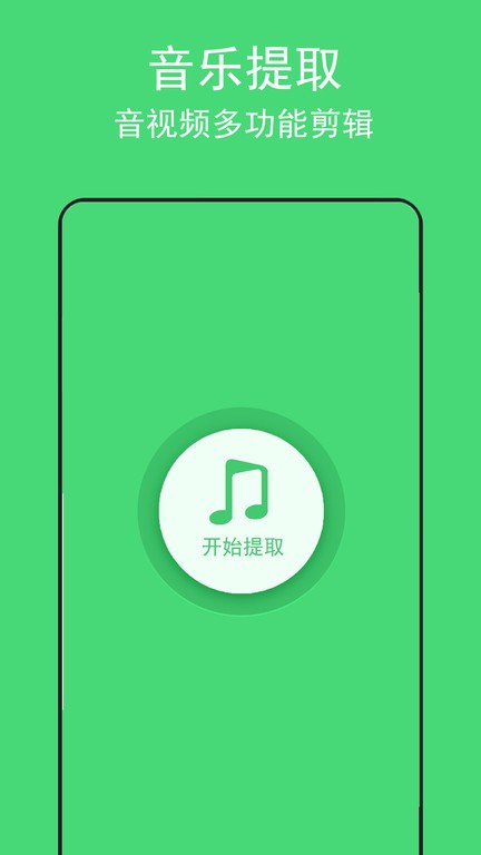 ��Ƶ��ȡ�������°�����v1.1.4 �ֻ���