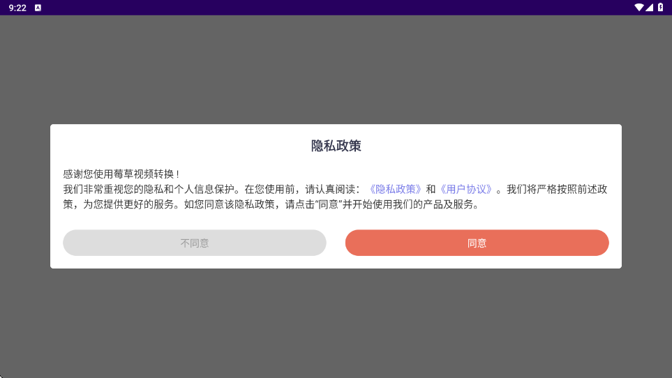 ݮ����Ƶת���������°汾���ذ�װv1.1 �ֻ���