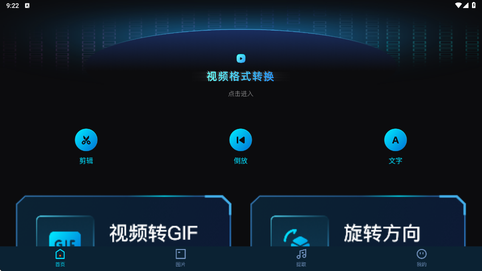 ݮ����Ƶת���������°汾���ذ�װv1.1 �ֻ���