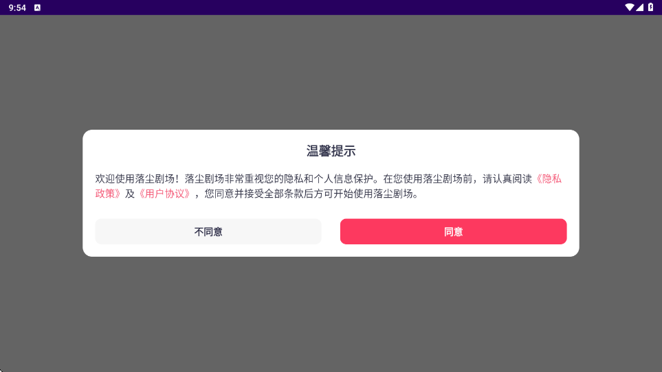 �䳾�糡app��׿�����ذ�װv1.1 ���°�