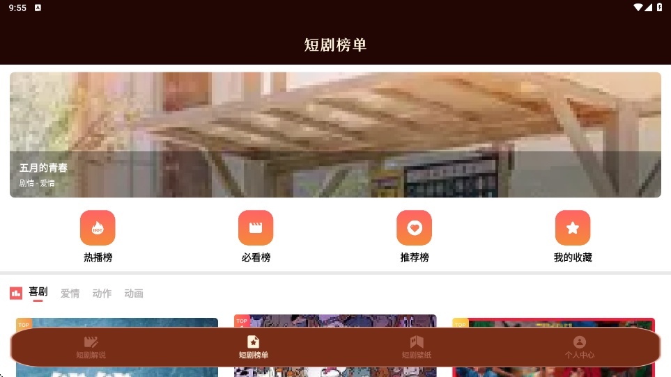 �䳾�糡app��׿�����ذ�װv1.1 ���°�