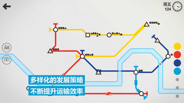 ���������׿������(Mini Metro)v2.56.0 �ֻ���
