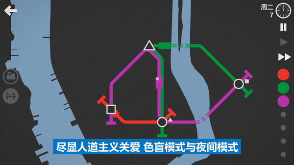 ���������׿������(Mini Metro)v2.56.0 �ֻ���
