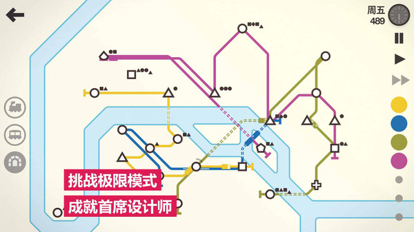 ���������׿������(Mini Metro)v2.56.0 �ֻ���