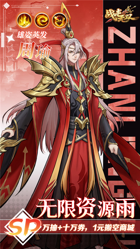 ս����˫���ΰ�׿�����ذ�װv2.0.0 �ֻ���