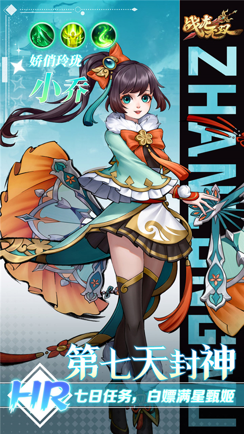 ս����˫���ΰ�׿�����ذ�װv2.0.0 �ֻ���