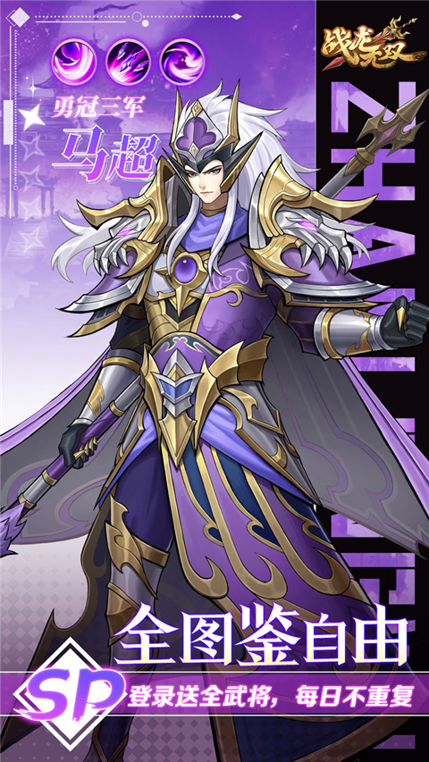 ս����˫���ΰ�׿�����ذ�װv2.0.0 �ֻ���