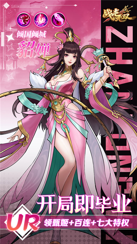 ս����˫���ΰ�׿�����ذ�װv2.0.0 �ֻ���