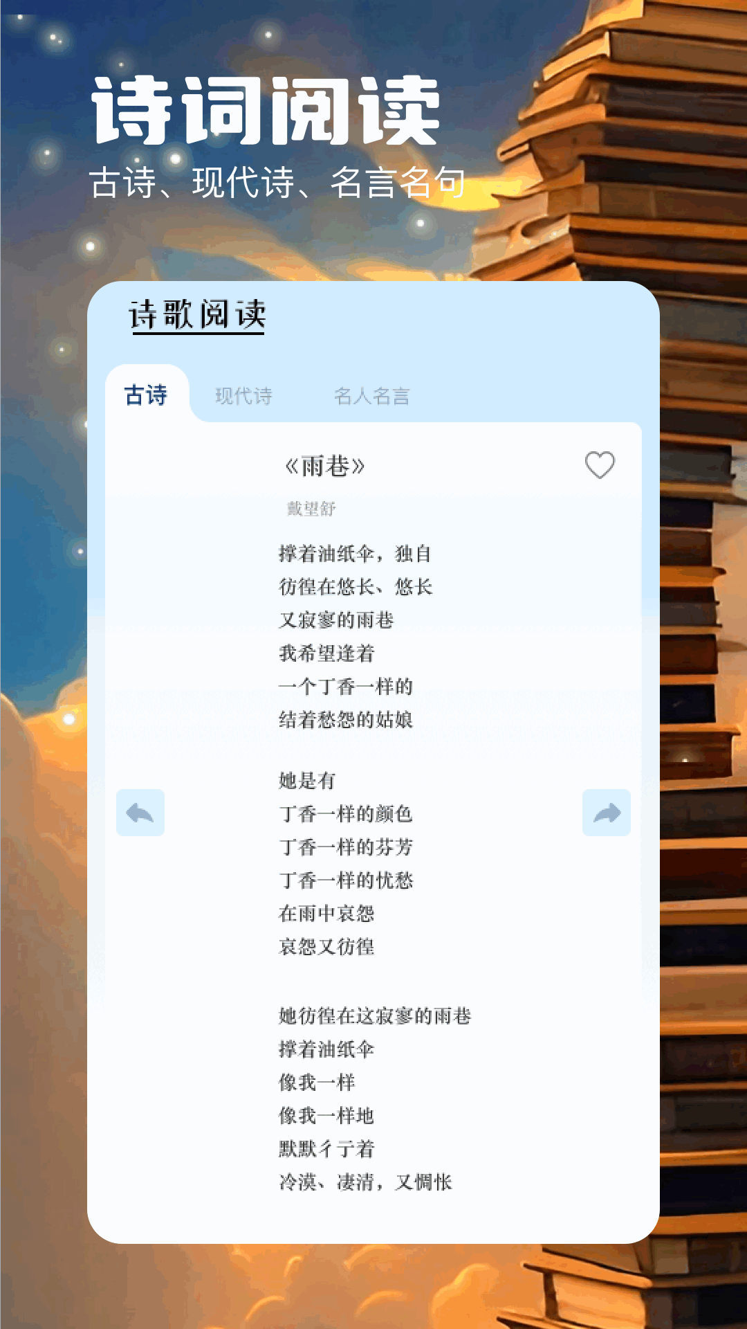 �ƶ�֮�������ٷ����ذ�װ�ֻ���v1.1 ��׿��