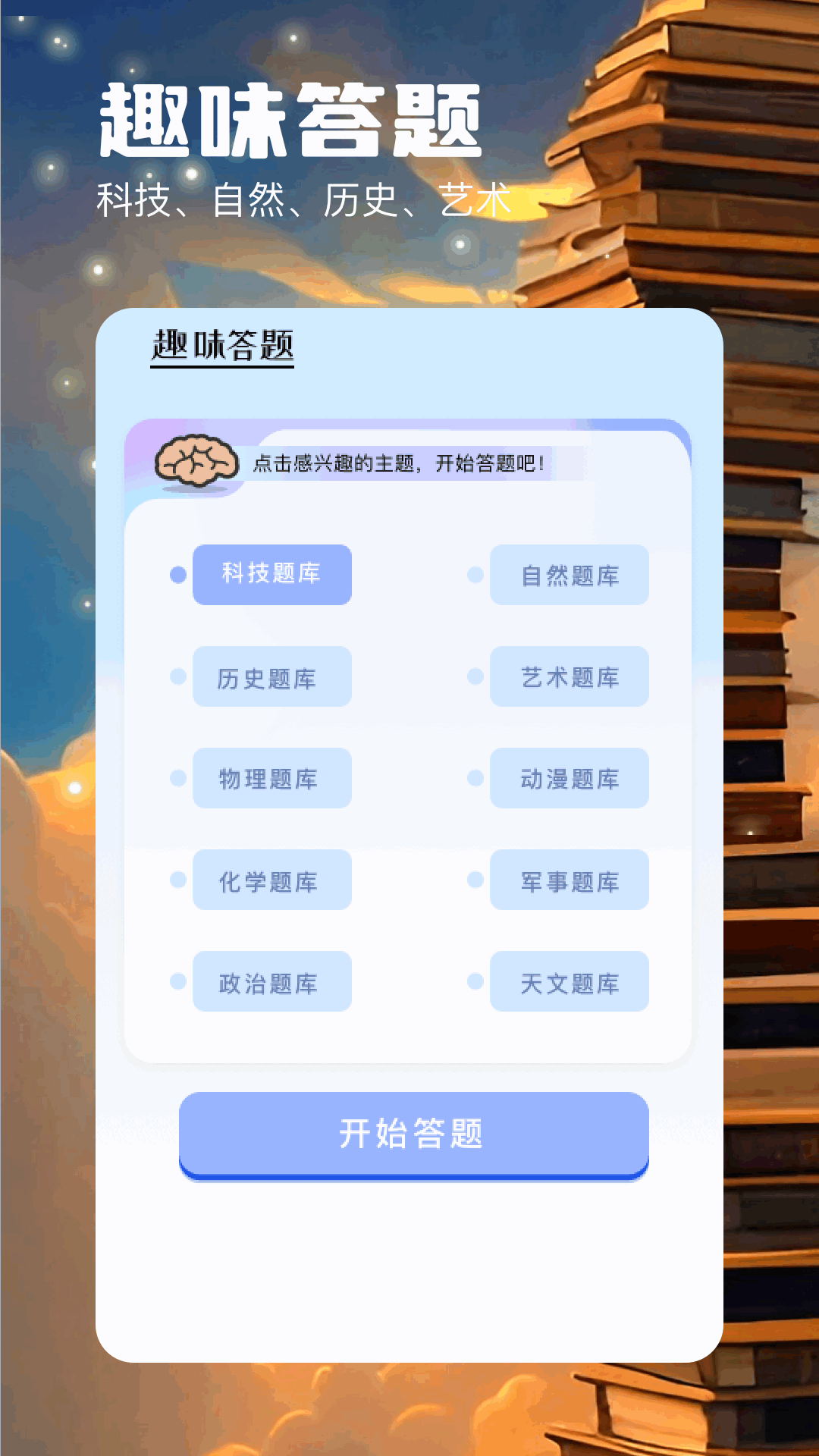 �ƶ�֮�������ٷ����ذ�װ�ֻ���v1.1 ��׿��