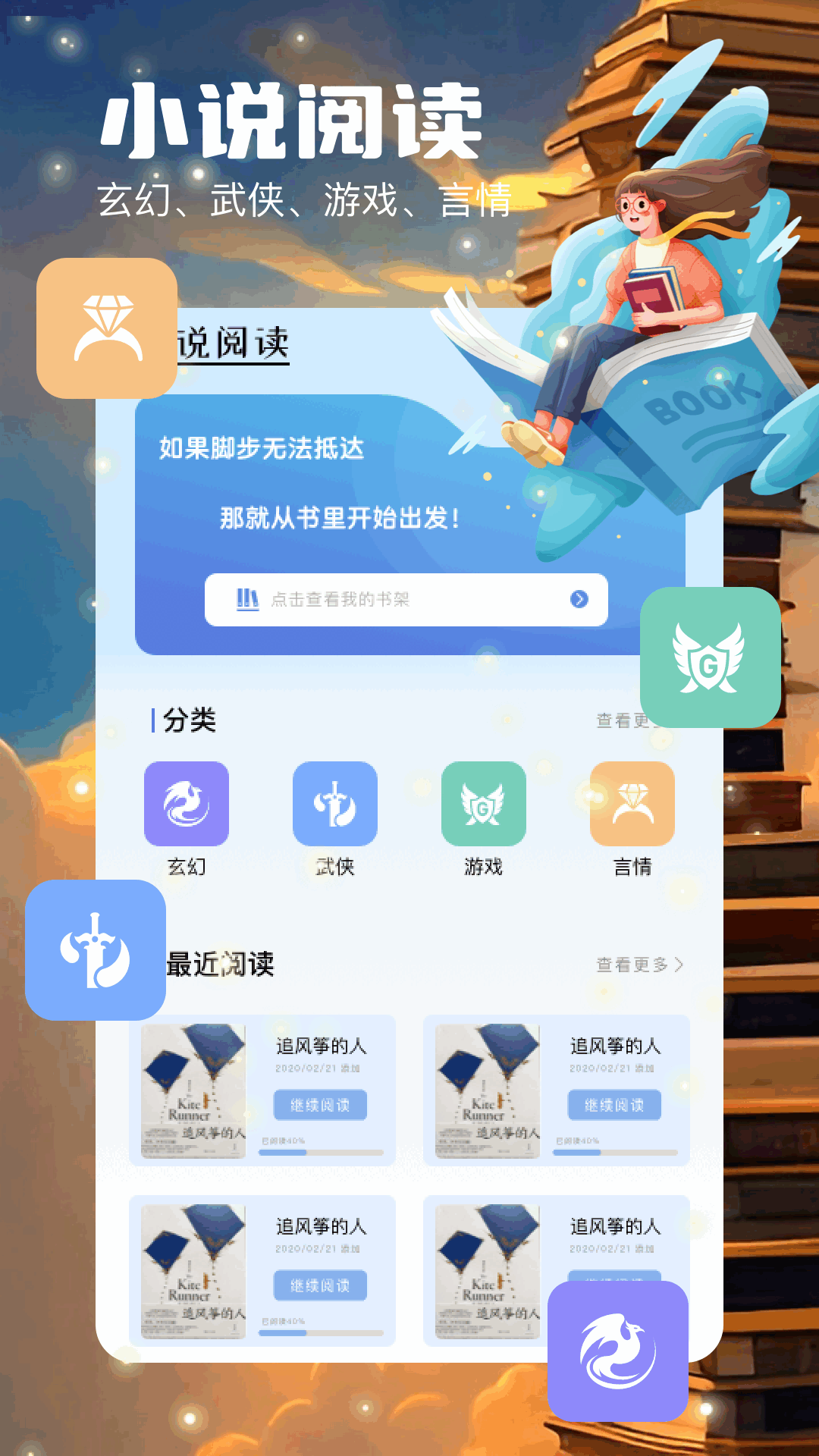 �ƶ�֮�������ٷ����ذ�װ�ֻ���v1.1 ��׿��