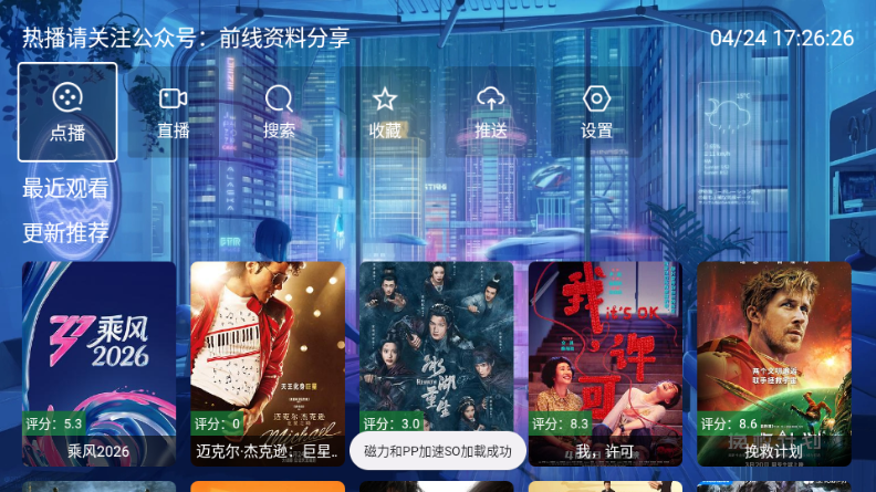 ǰ��׷Ӱ��׿������v6.18 �ֻ���