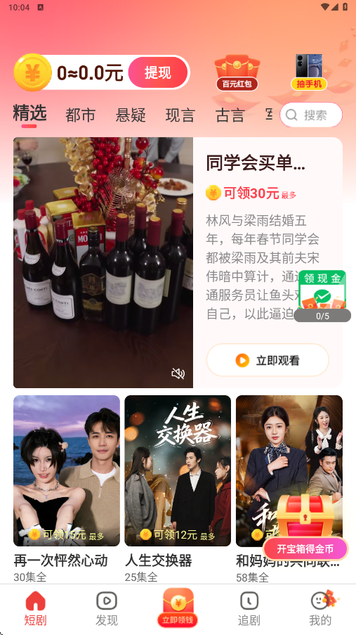 ���糡app��׿�����ذ�װv1.0.1 ���°�