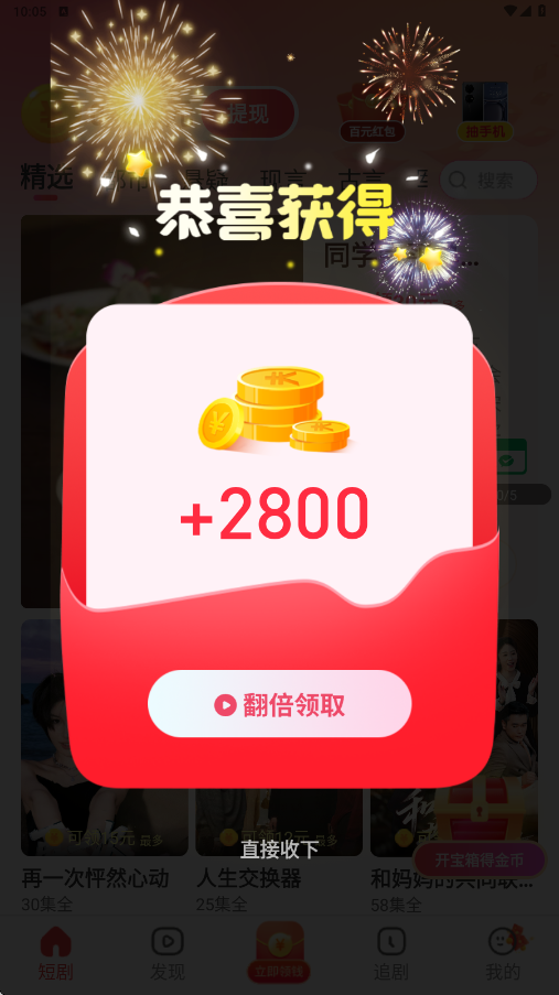 ���糡app��׿�����ذ�װv1.0.1 ���°�