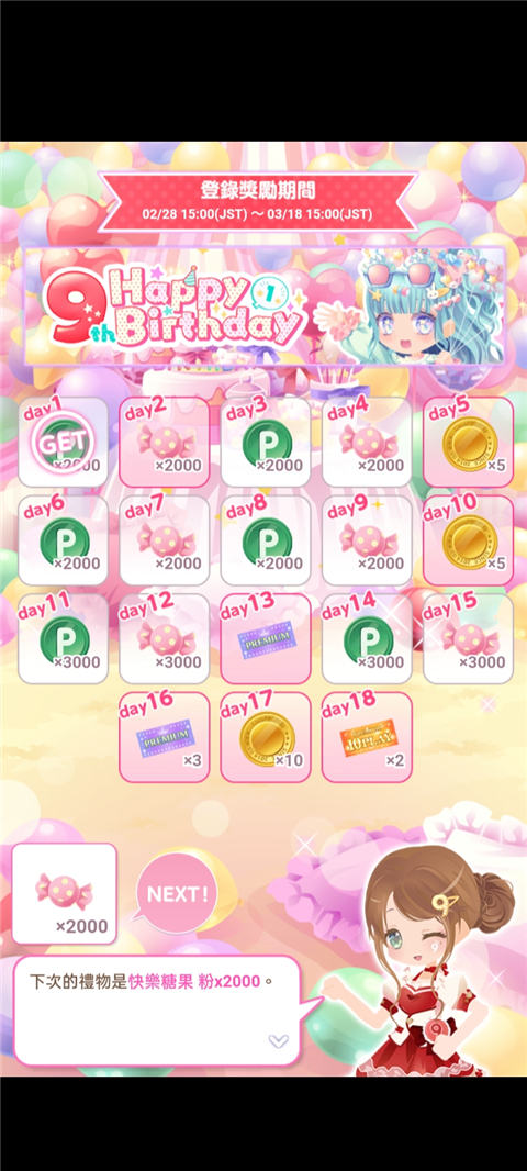 ����Ů��ʱ������Ϸ���°汾���ذ�װ��CocoPPaPlay��v2.58 �ֻ���