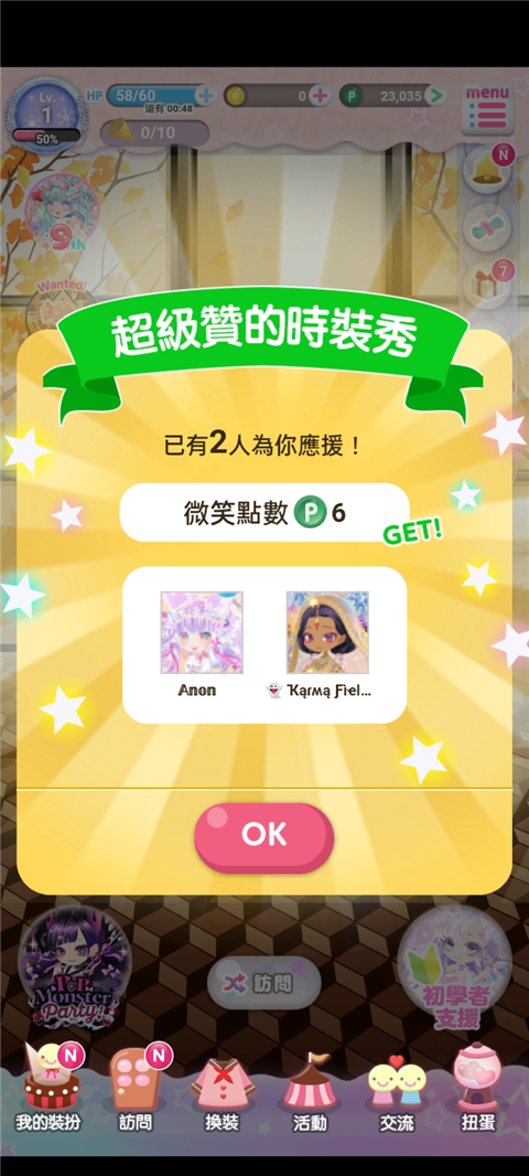����Ů��ʱ������Ϸ���°汾���ذ�װ��CocoPPaPlay��v2.58 �ֻ���