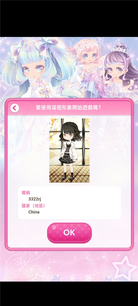 ����Ů��ʱ������Ϸ���°汾���ذ�װ��CocoPPaPlay��v2.58 �ֻ���