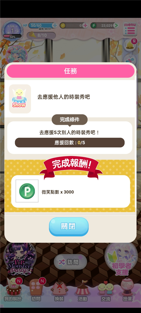 ����Ů��ʱ������Ϸ���°汾���ذ�װ��CocoPPaPlay��v2.58 �ֻ���