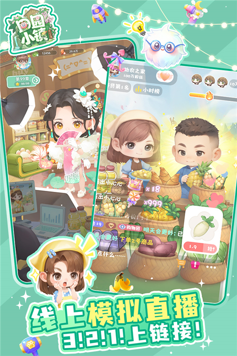 ��԰С�����ιٷ����ذ�װ���°汾v2.60.0.869 �ֻ���