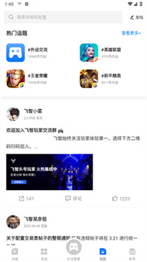 ���ǿռ�վapp��׿��(������Ϸ��)v7.1.3.3 ���°�