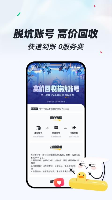 ��ſ�app���°�v5.1 �ֻ���