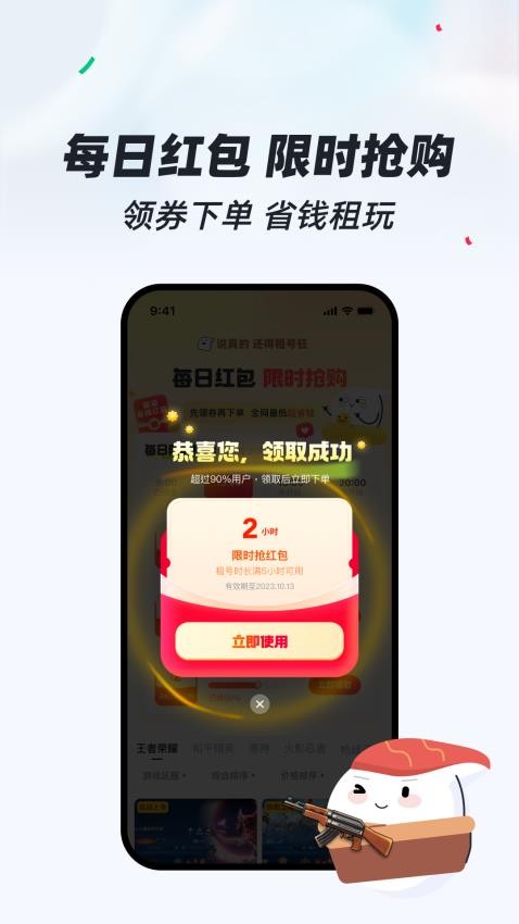 ��ſ�app���°�v5.1 �ֻ���