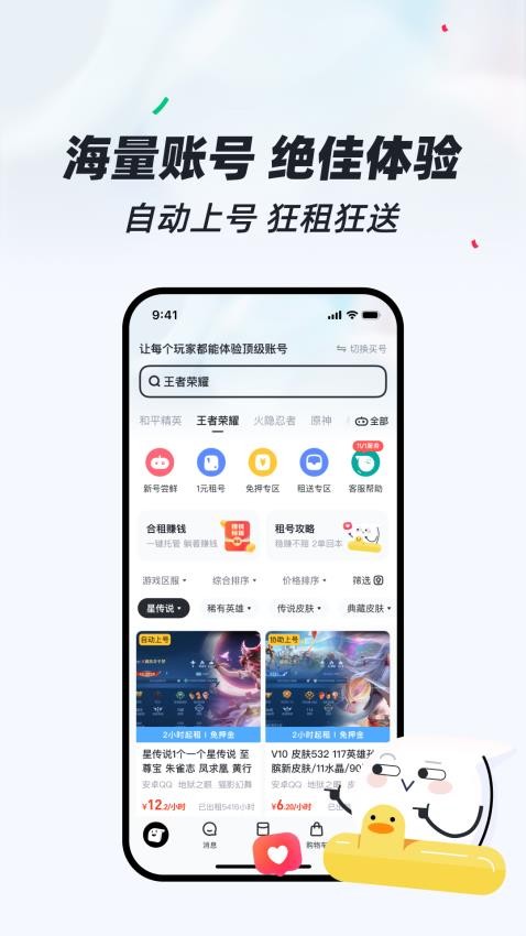 ��ſ�app���°�v5.1 �ֻ���