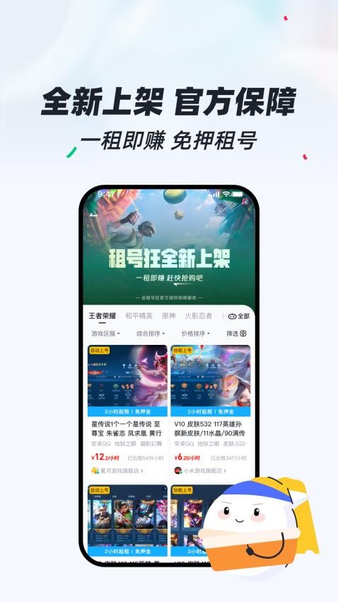 ��ſ�app���°�v5.1 �ֻ���
