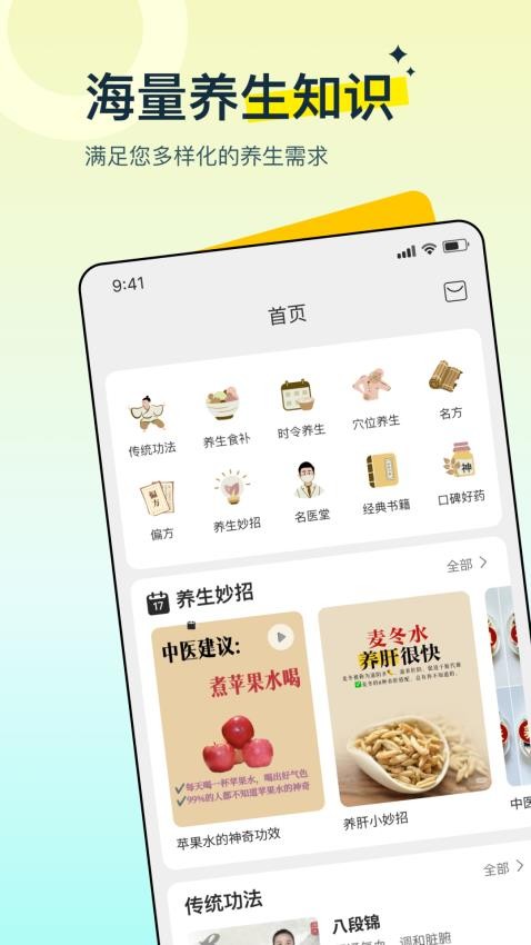 �������app���°�����v1.1.1 �ֻ���