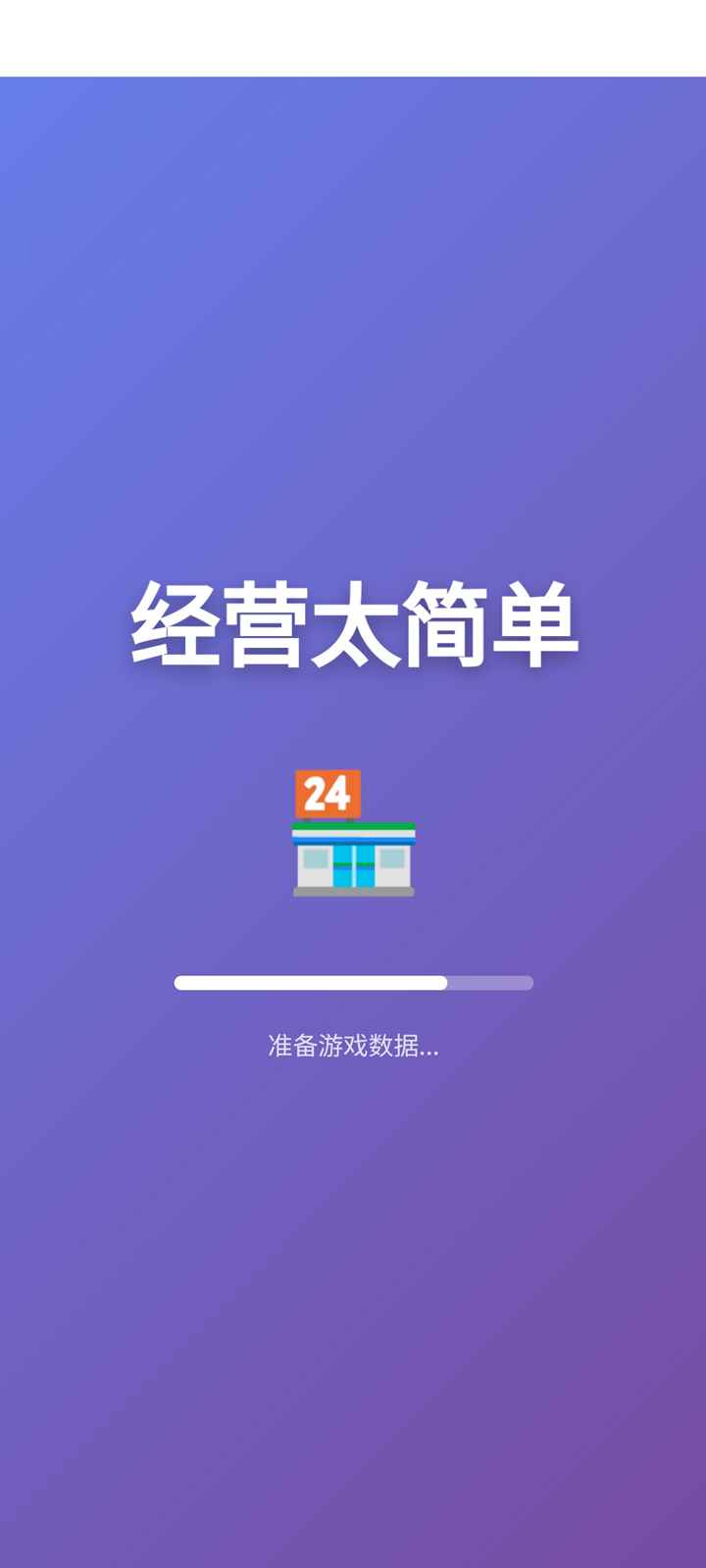 ��Ӫ̫�򵥰�׿������v1.0 �ֻ���